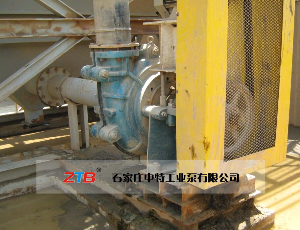 渣漿泵使用時(shí)的注意事項(xiàng)